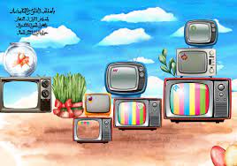 تلویزیون برای ایام عید نوروز چه تدارک دیده است؟