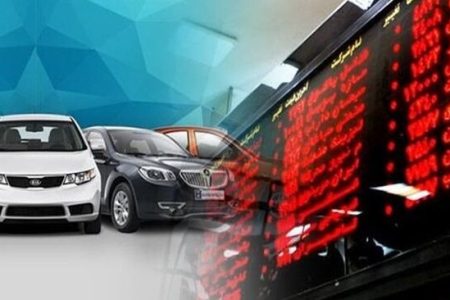 پایان باز ماجرای عرضه خودرو در بورس کالا!