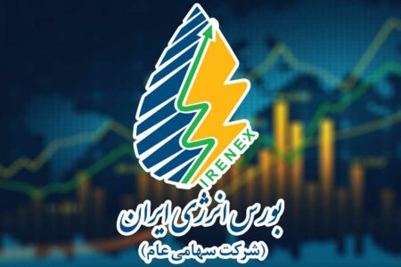 عرضه بیش از ۱۱۵ هزار تن فرآورده هیدروکربوری در بورس انرژی