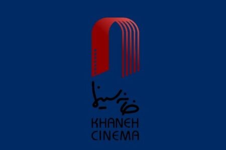 اعلام سه روز عزای عمومی برای سینمای ایران