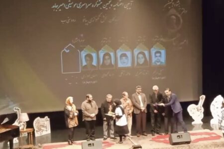 برگزیدگان پنجمین جشنواره امیرجاهد معرفی شدند
