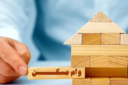 وام ودیعه مسکن به مجردان هم تعلق گرفت