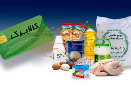 اعلام زمان واریز کالابرگ اردیبهشت