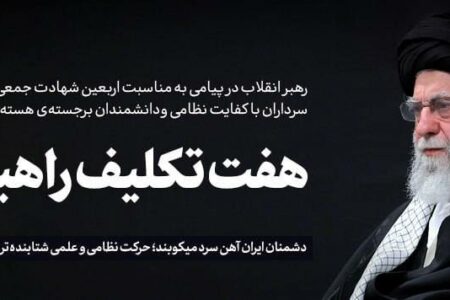 دشمنان ایران آهن سرد می‌کوبند حرکت نظامی و علمی شتابنده‌تر پیش خواهد رفت