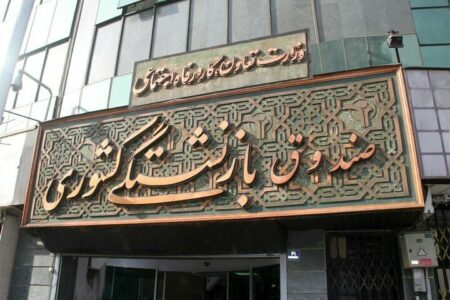 سقف وام فرزندان بازنشستگان به ۶۰ میلیون تومان رسید