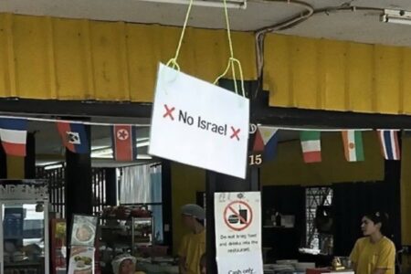 اقدام ضداسرائیلی رستوران‌ها و فروشگاه‌ها در تایلند