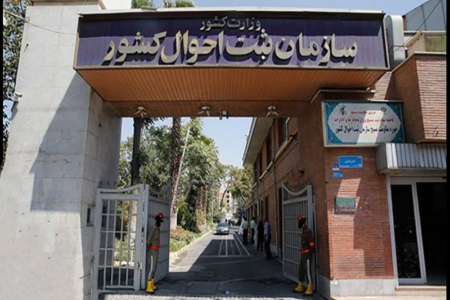 دریافت کپی مدارک هویتی از مردم غیرقانونی است