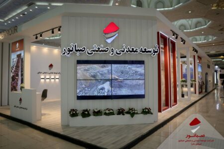 نقش پررنگ «شرکت صبانور» در چهاردهمین نمایشگاه بین‌المللی ماینکس